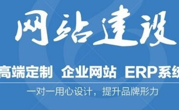 網站建設 網站建設